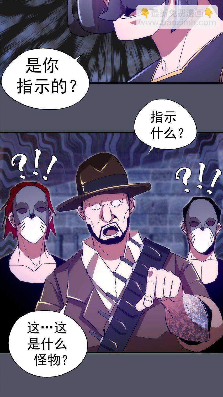 127 虚空能量入侵(1/2)-第128话