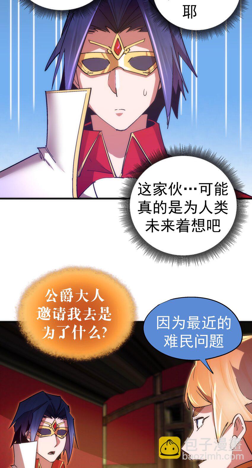 129 公爵府会议(1/2)-第130话
