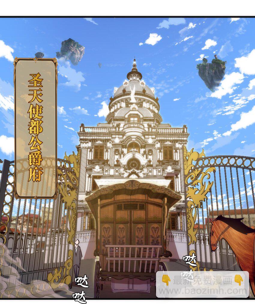 129 公爵府会议(1/2)-第130话