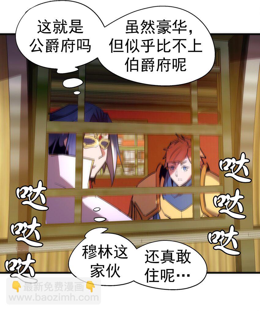 129 公爵府会议(1/2)-第130话