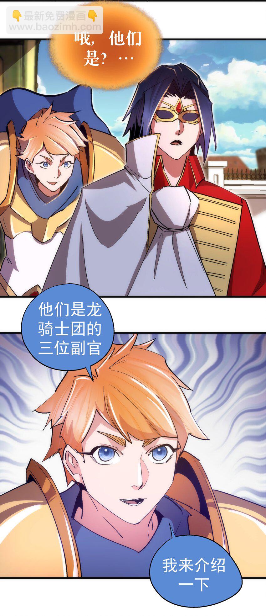 129 公爵府会议(1/2)-第130话