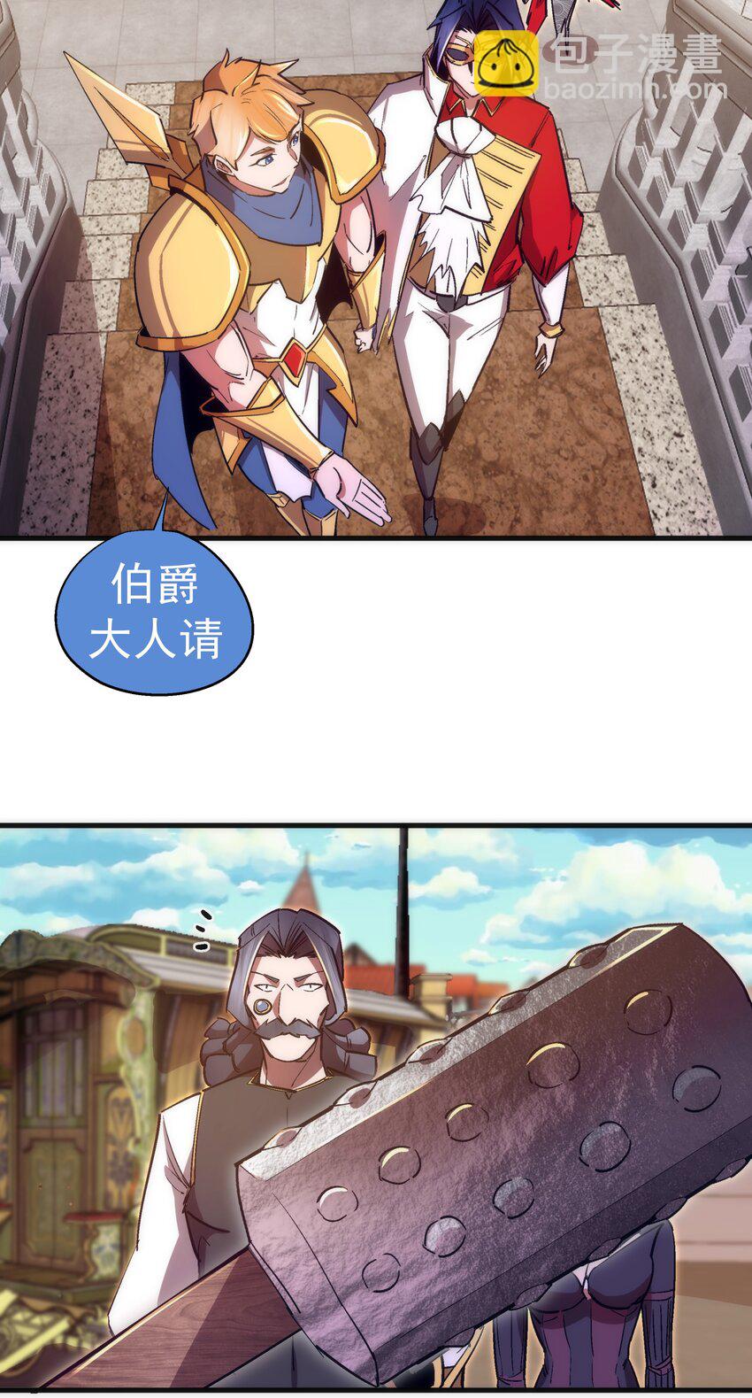129 公爵府会议(1/2)-第130话