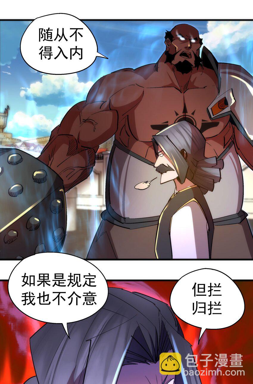 129 公爵府会议(1/2)-第130话