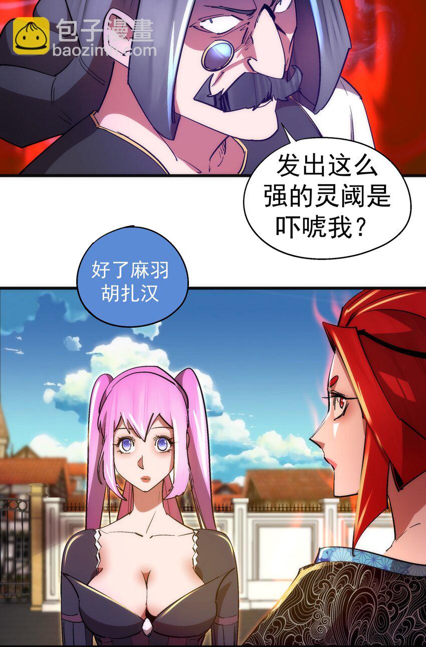 129 公爵府会议(1/2)-第130话