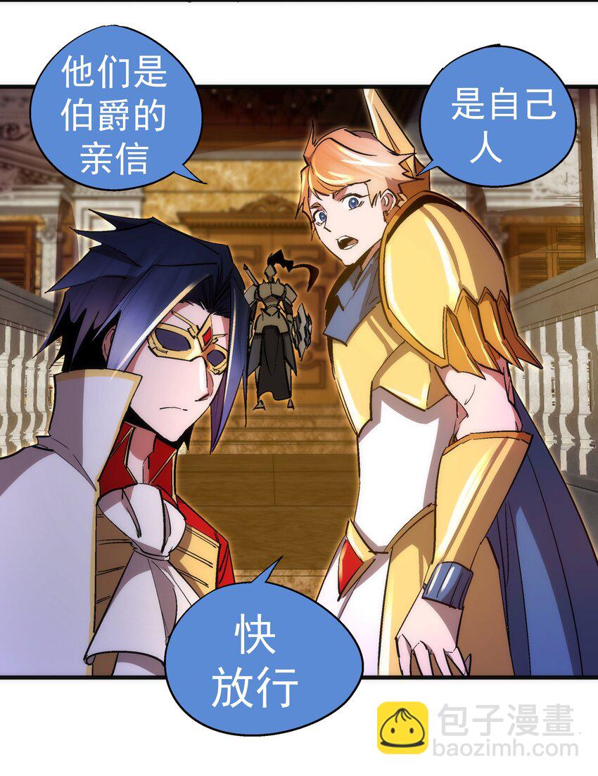 129 公爵府会议(1/2)-第130话