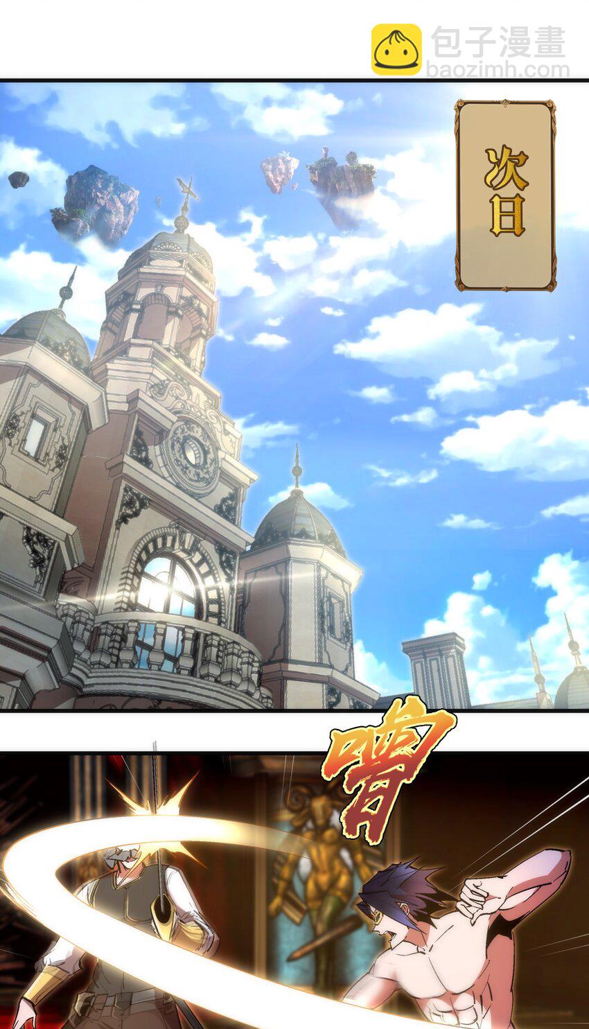 129 公爵府会议(1/2)-第130话