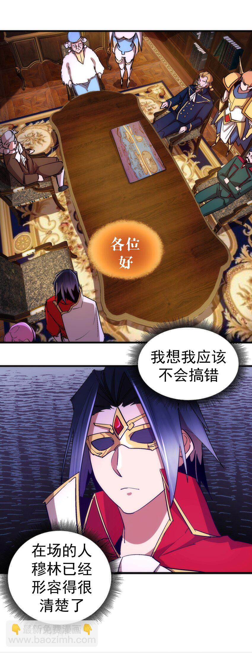 129 公爵府会议(1/2)-第130话