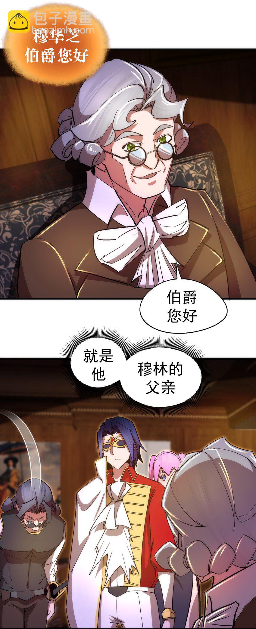 129 公爵府会议(1/2)-第130话