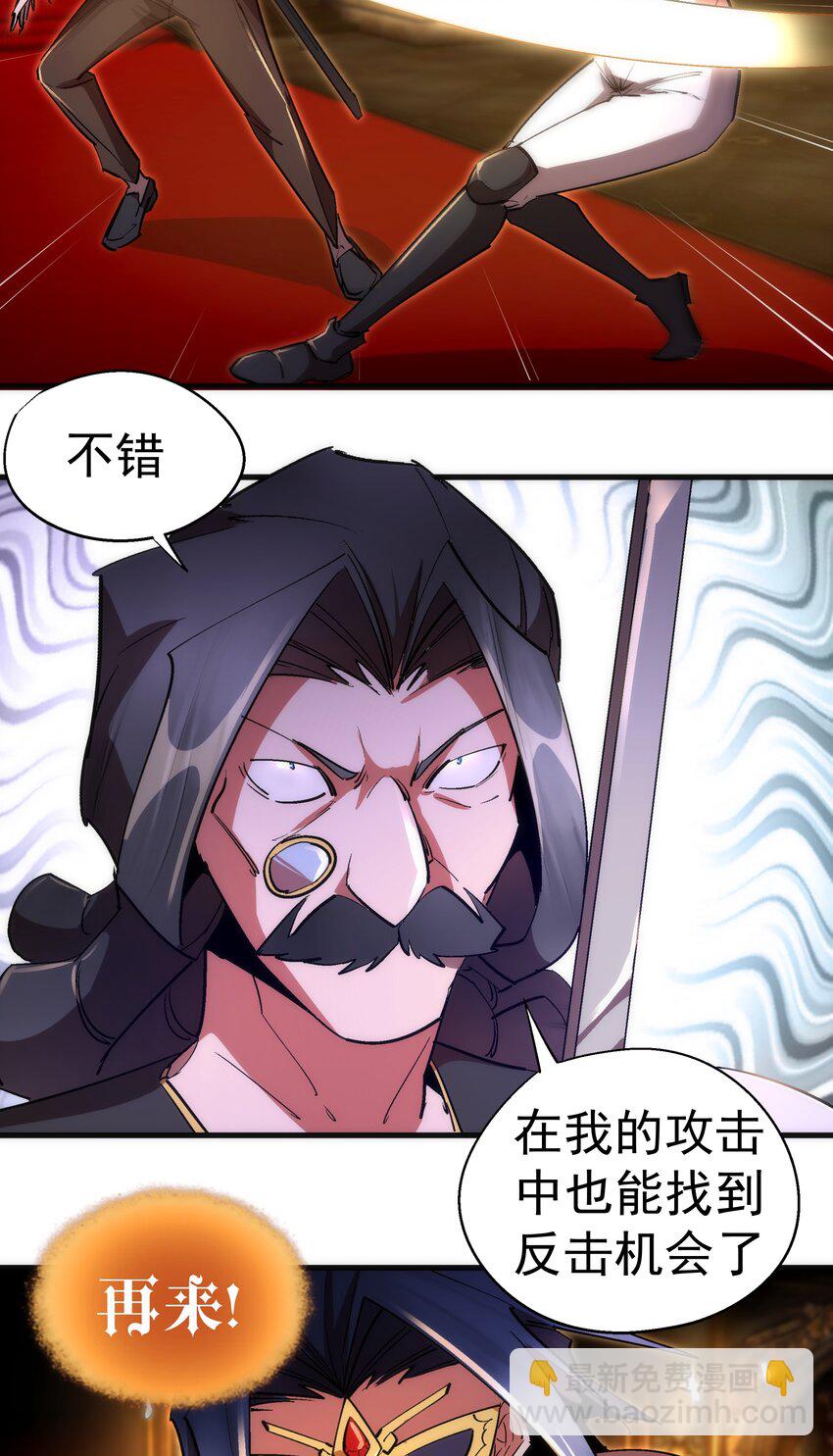 129 公爵府会议(1/2)-第130话