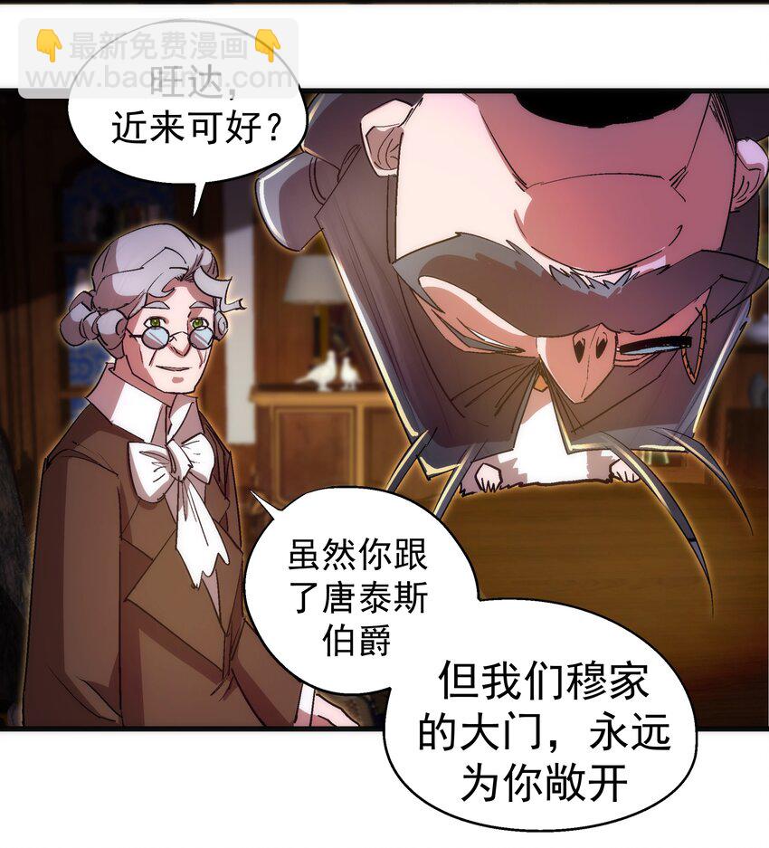 129 公爵府会议(1/2)-第130话