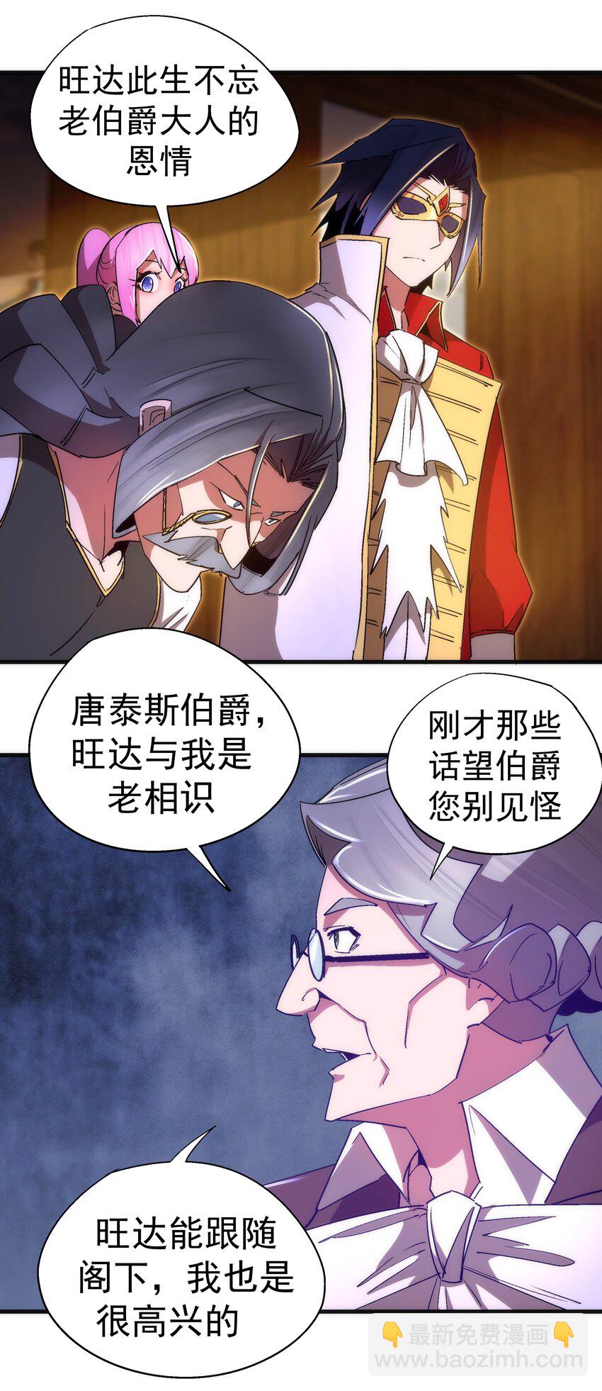 129 公爵府会议(1/2)-第130话