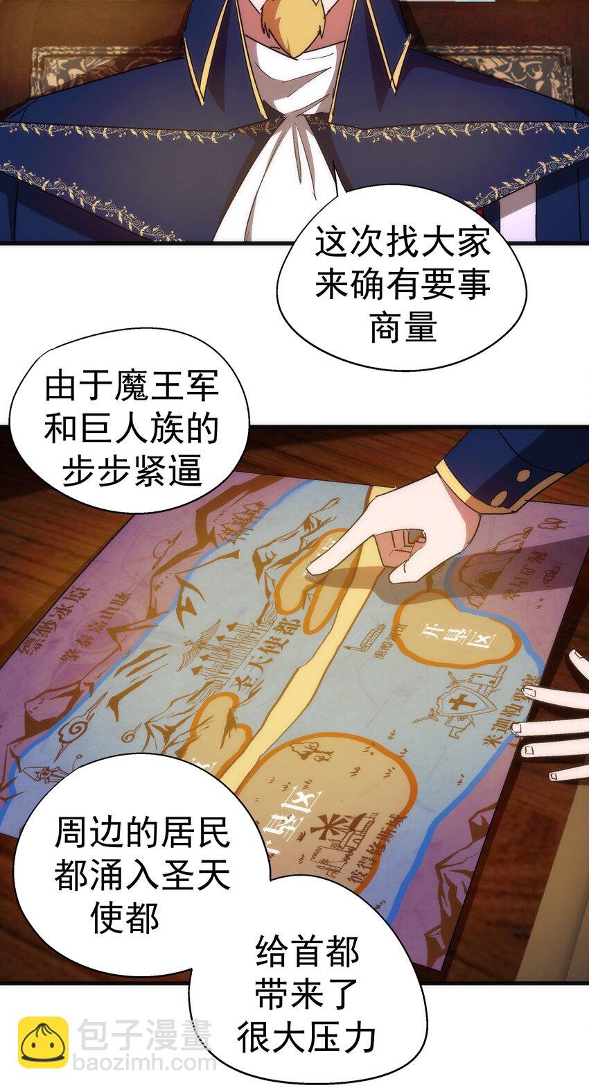 129 公爵府会议(1/2)-第130话
