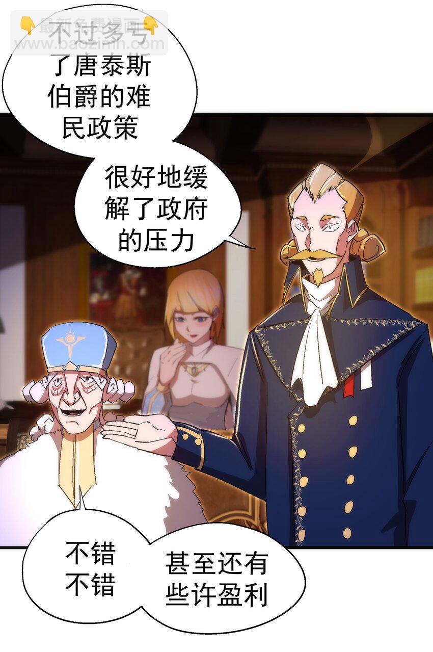 129 公爵府会议(1/2)-第130话