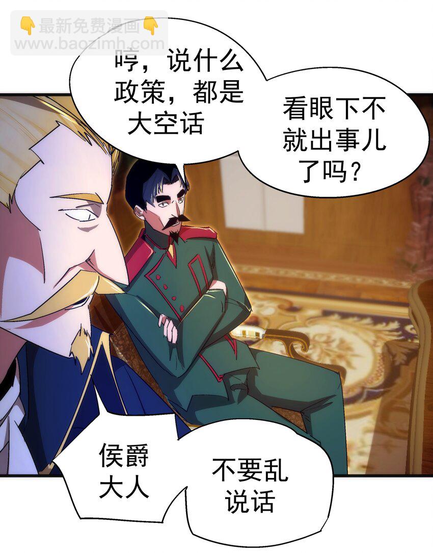 129 公爵府会议(1/2)-第130话