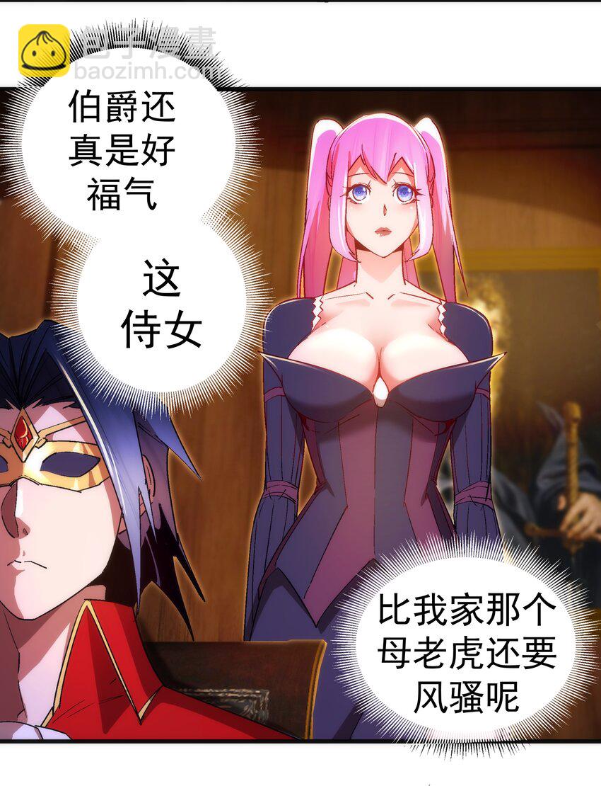 129 公爵府会议(1/2)-第130话
