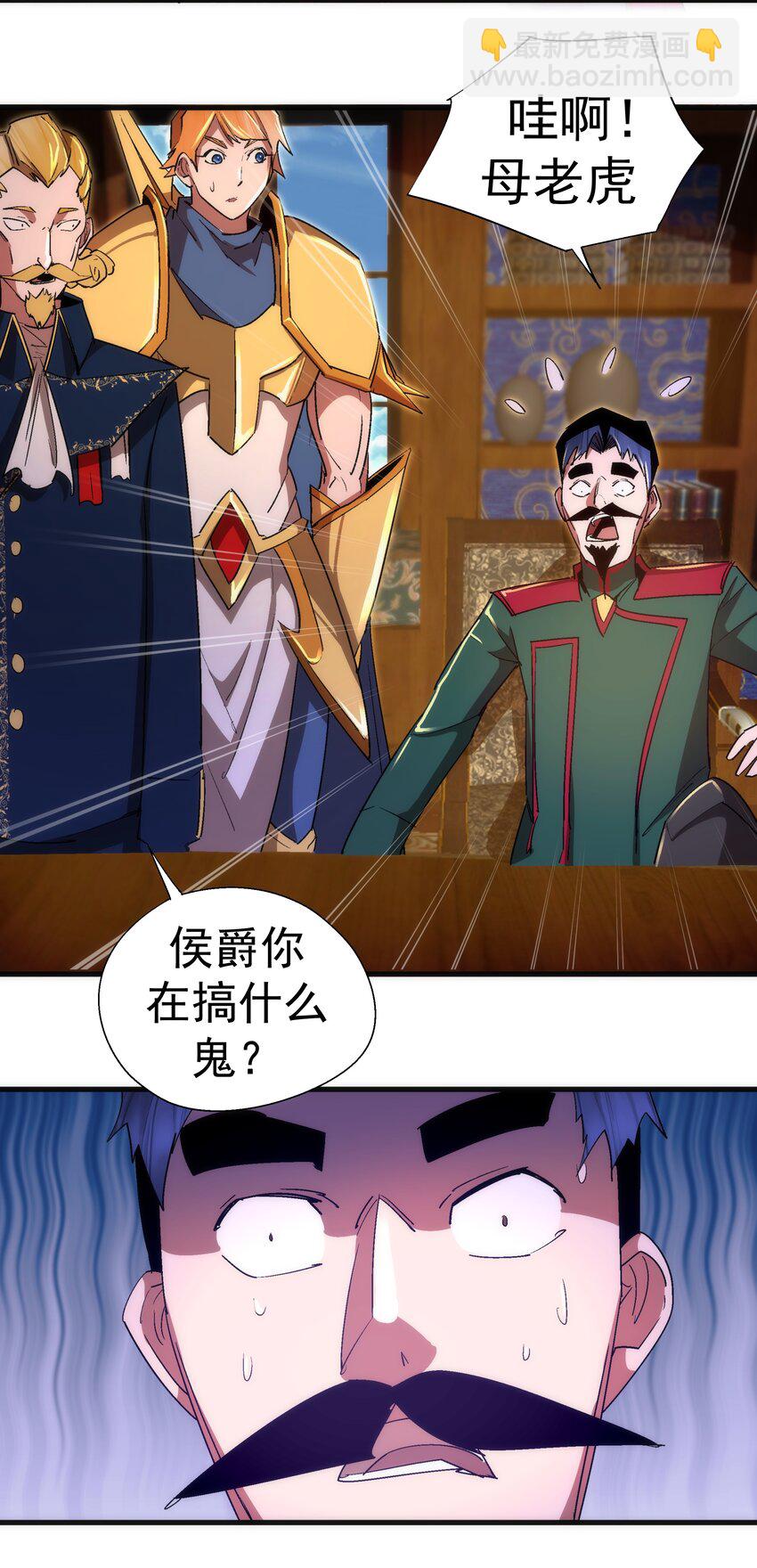 129 公爵府会议(1/2)-第130话