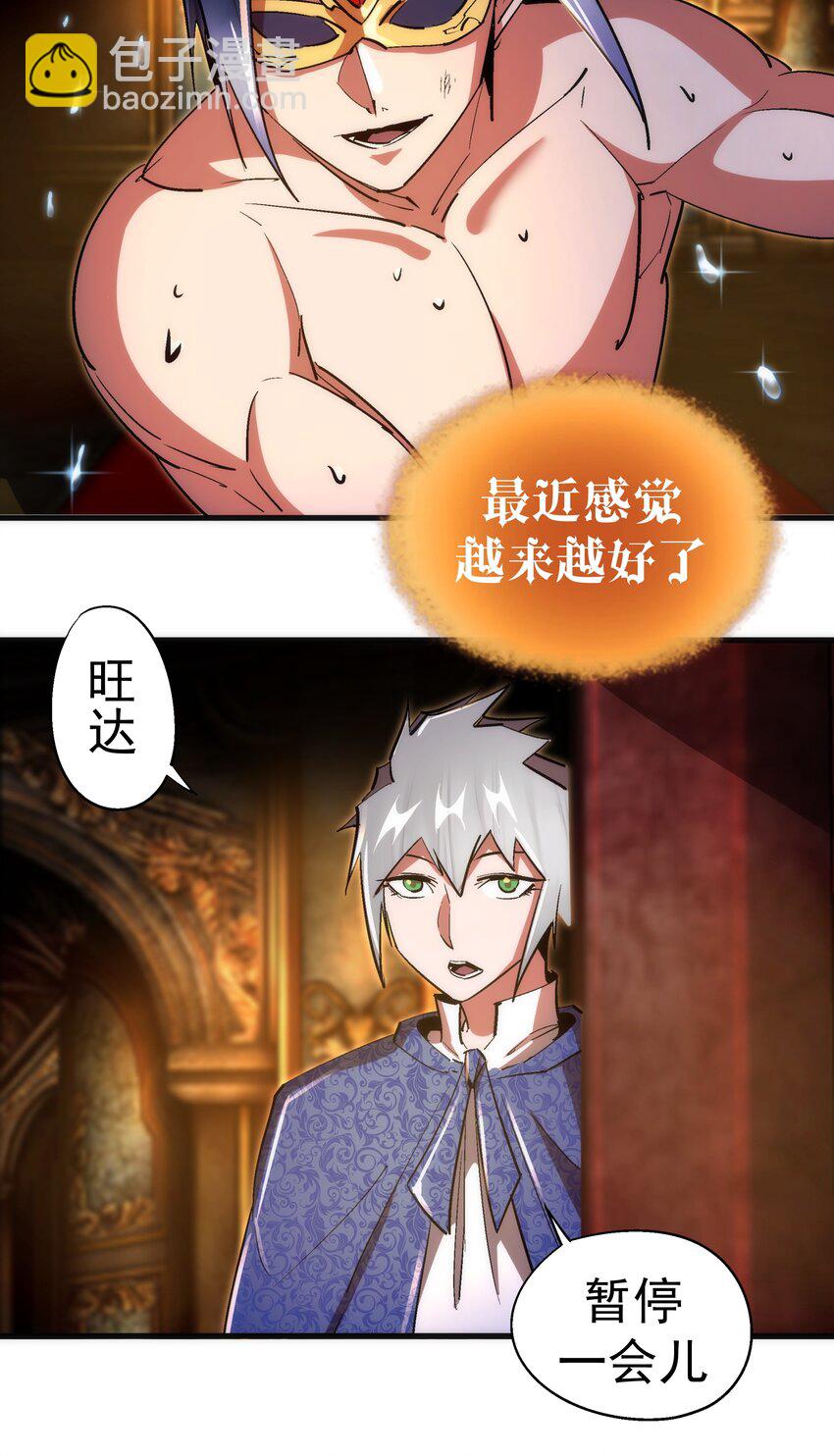 129 公爵府会议(1/2)-第130话