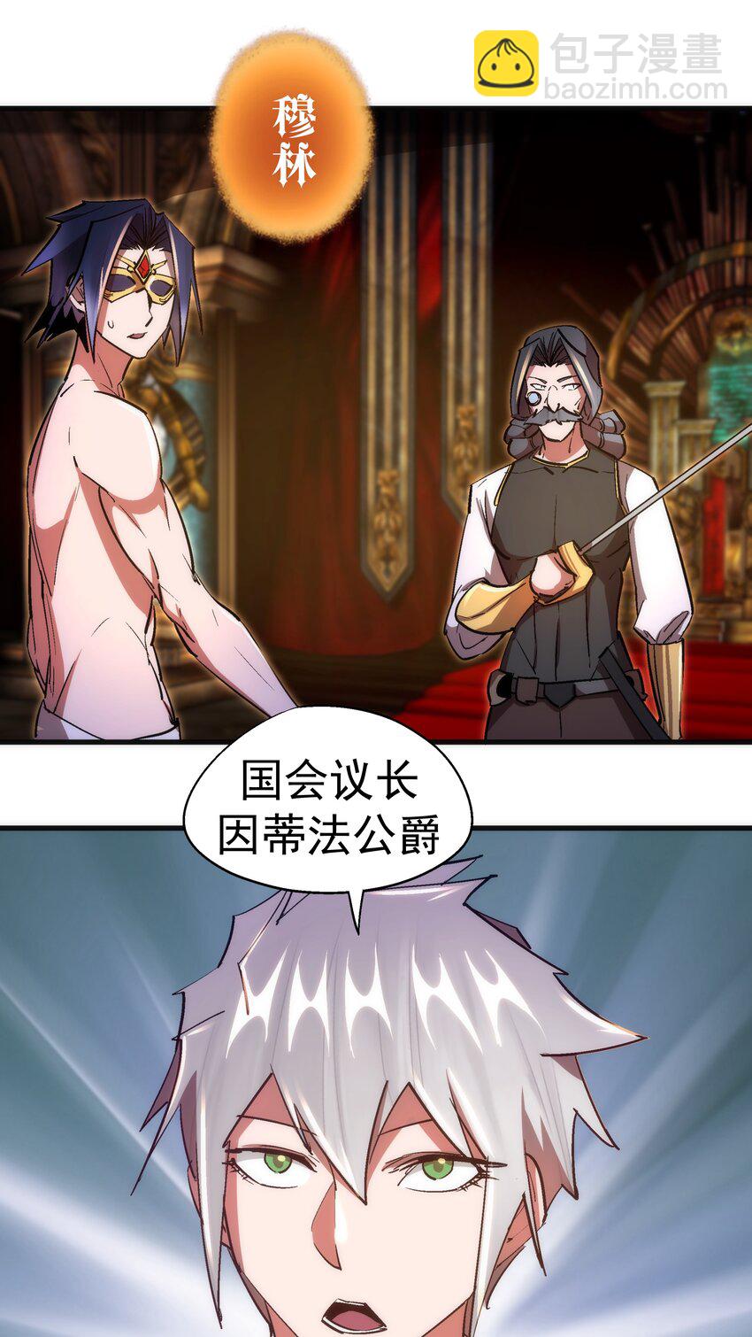 129 公爵府会议(1/2)-第130话