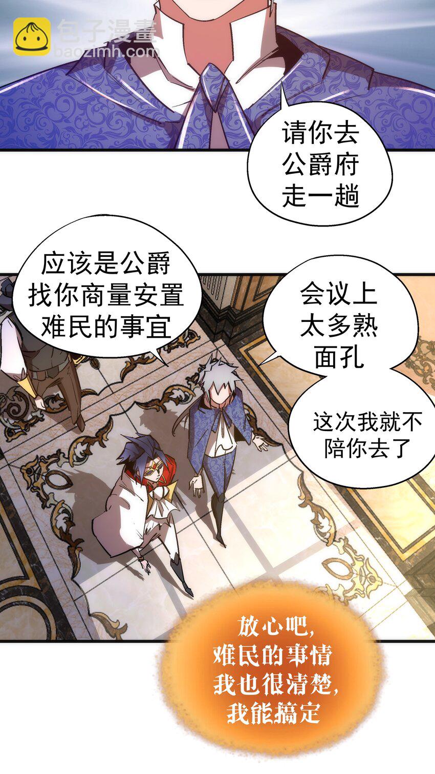 129 公爵府会议(1/2)-第130话