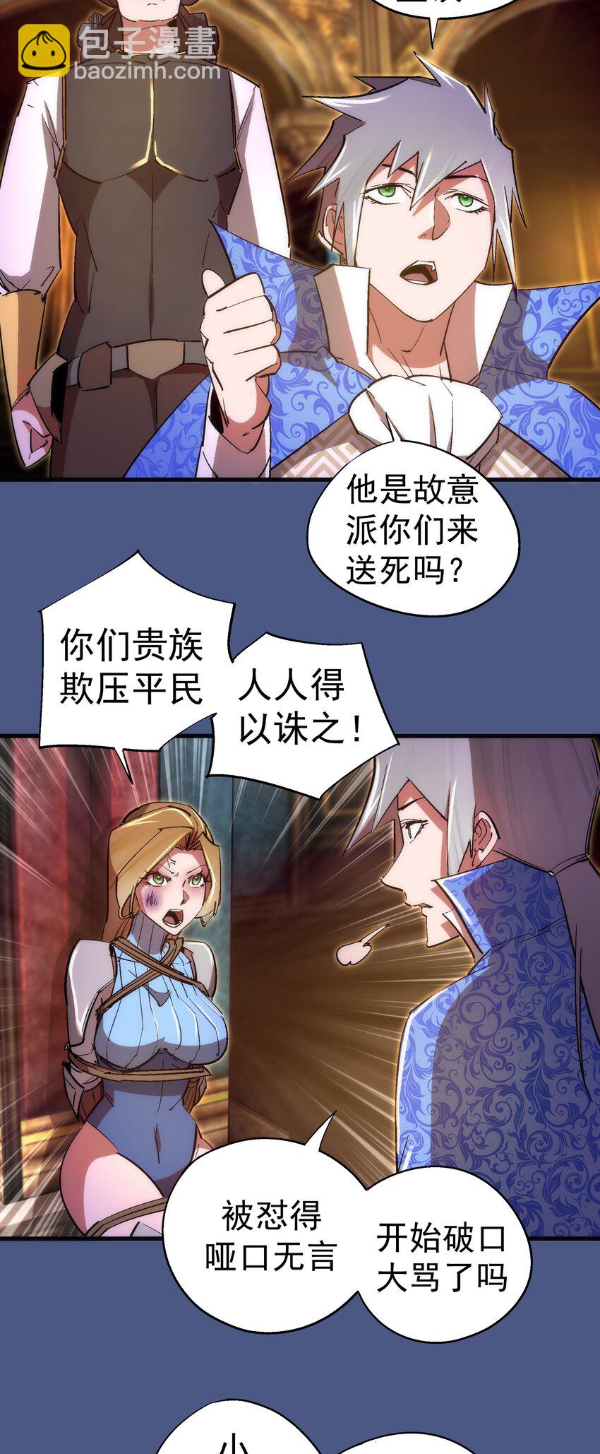 131 审问-第132话