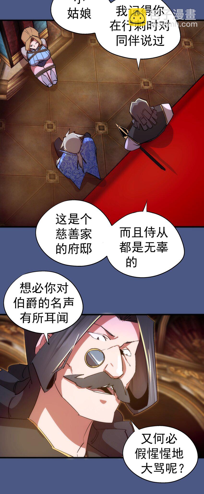 131 审问-第132话