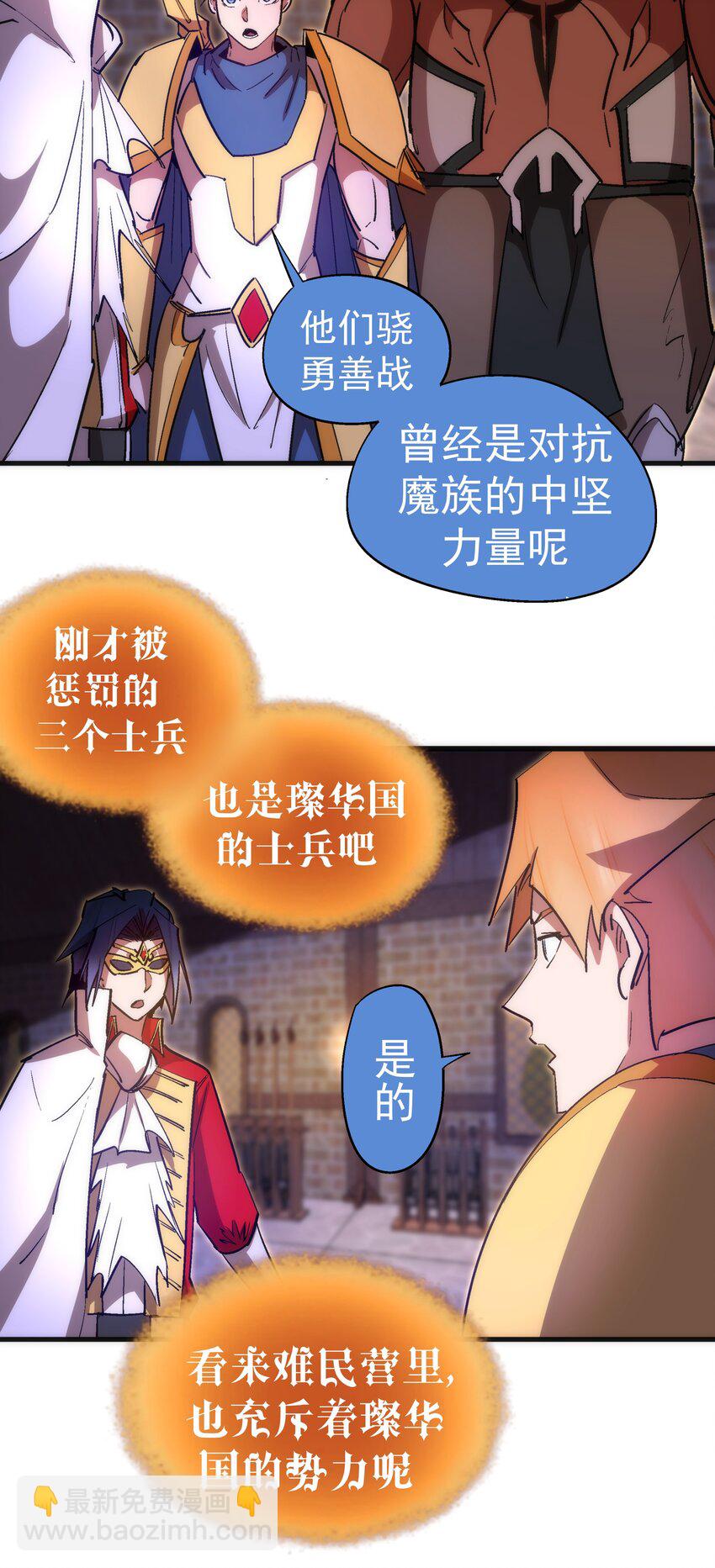 133 怒(1/2)-第134话