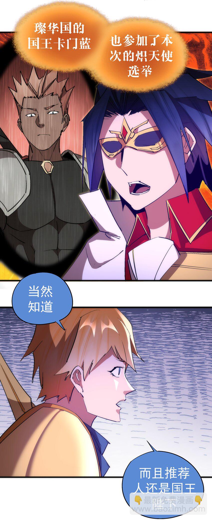133 怒(1/2)-第134话