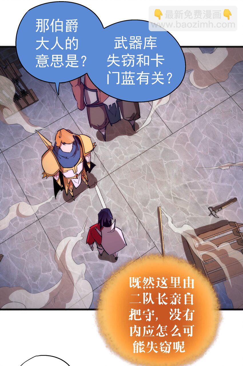 133 怒(1/2)-第134话