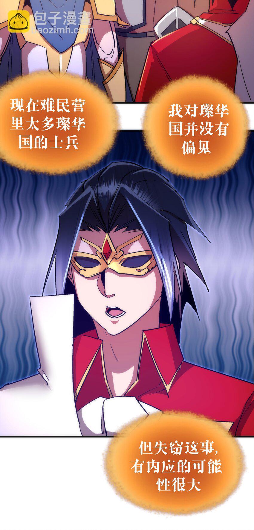 133 怒(1/2)-第134话