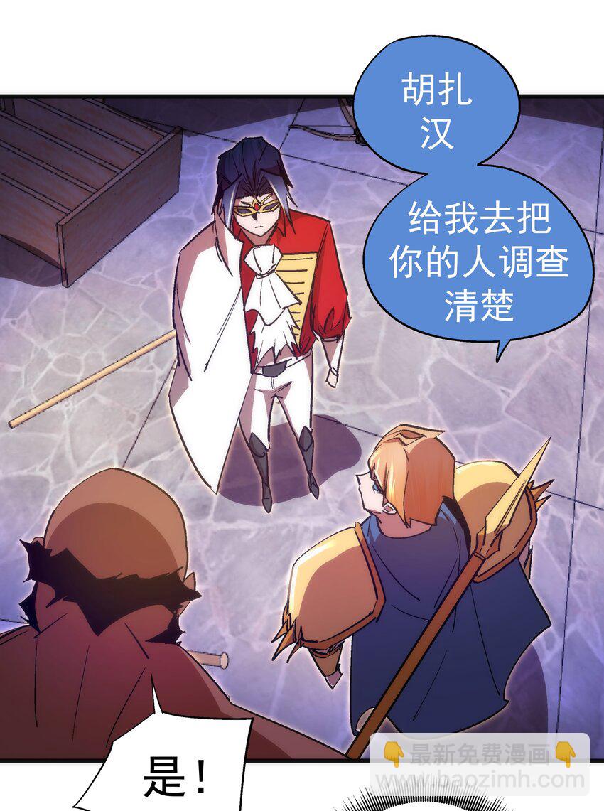 133 怒(1/2)-第134话