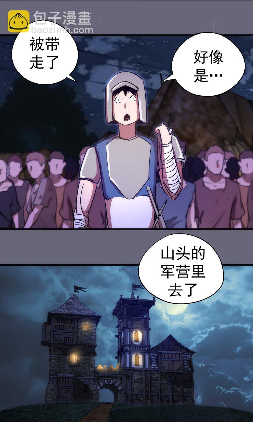 133 怒(1/2)-第134话