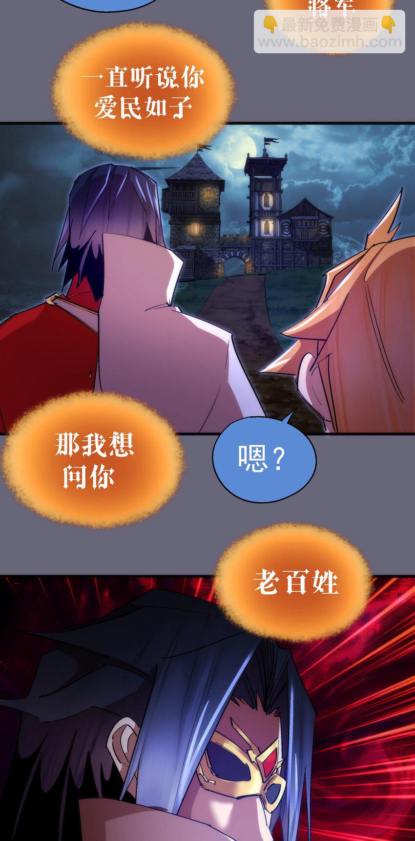 133 怒(1/2)-第134话