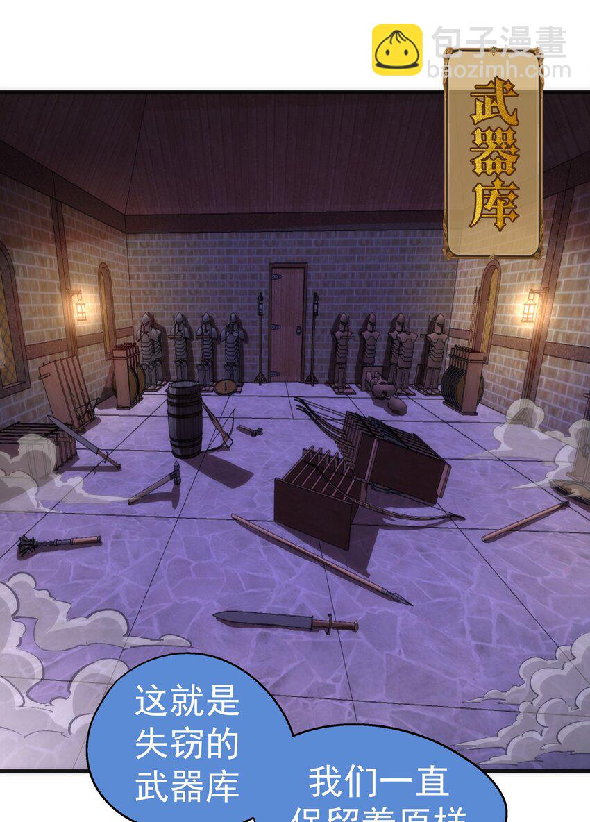 133 怒(1/2)-第134话