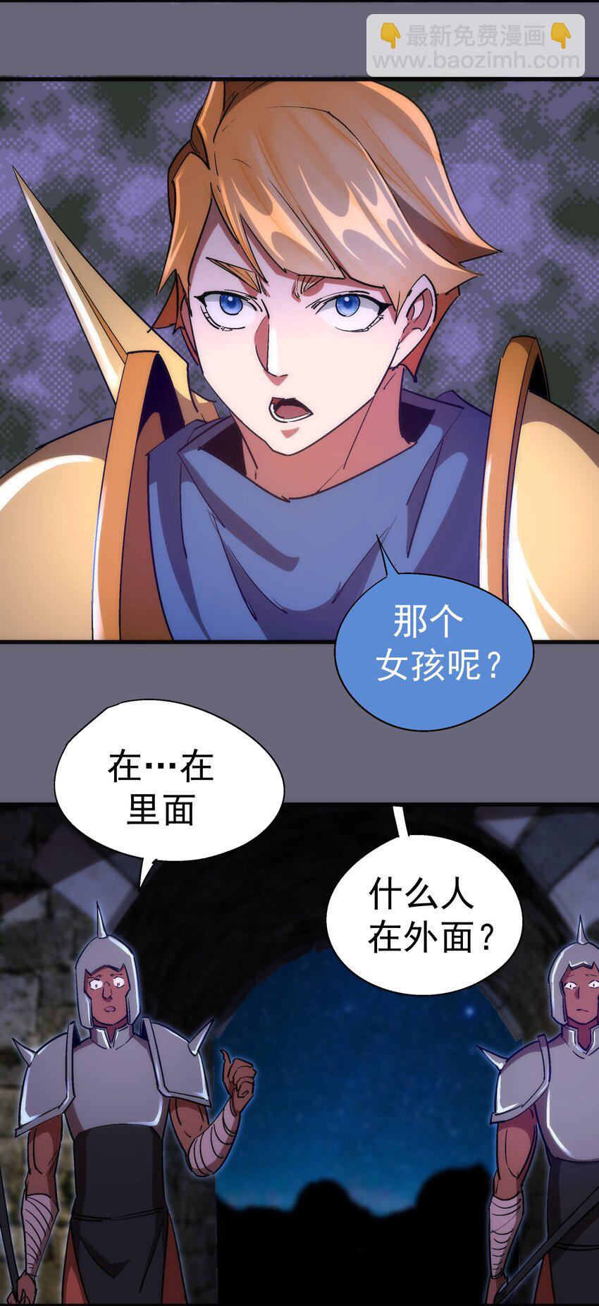 133 怒(1/2)-第134话