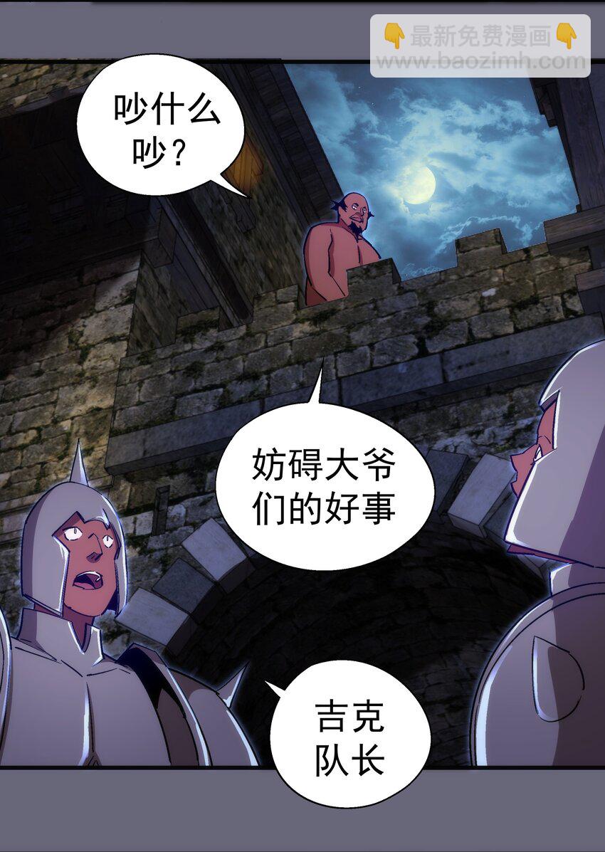 133 怒(1/2)-第134话