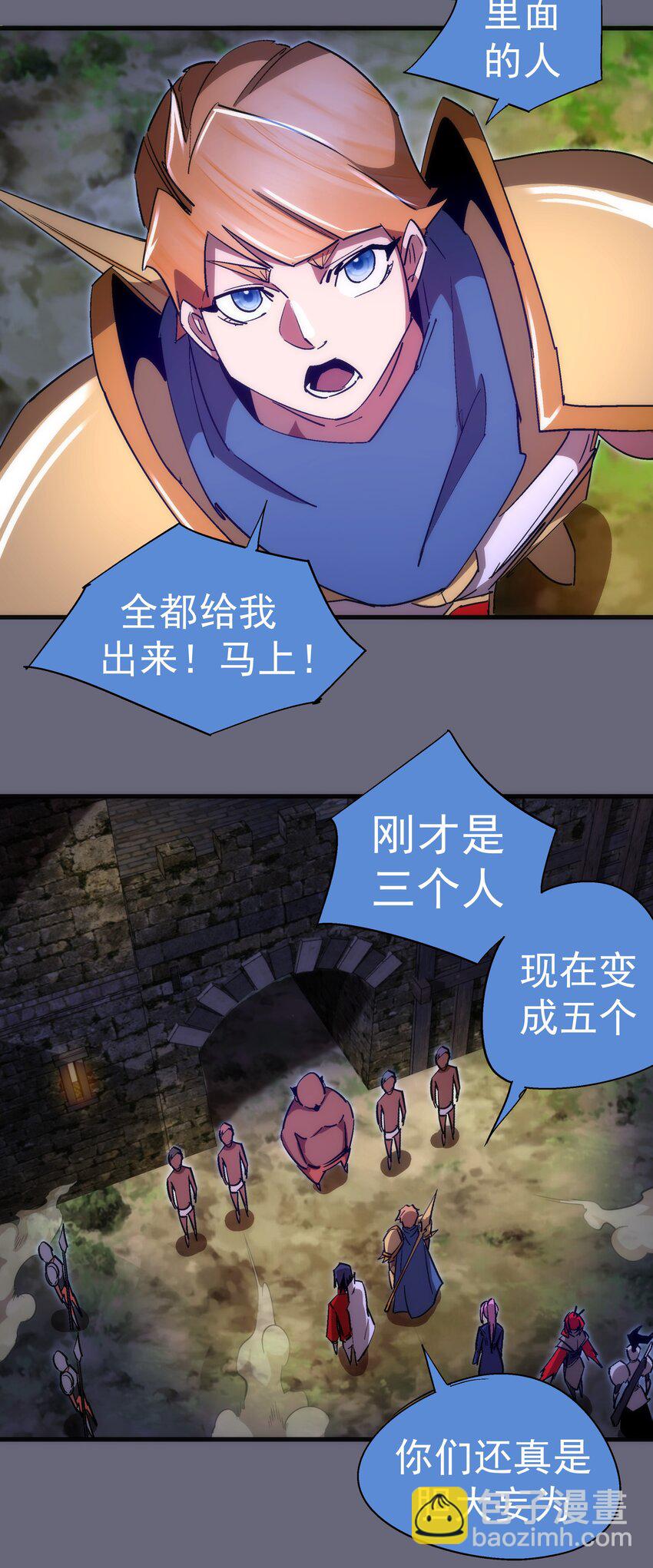 133 怒(1/2)-第134话