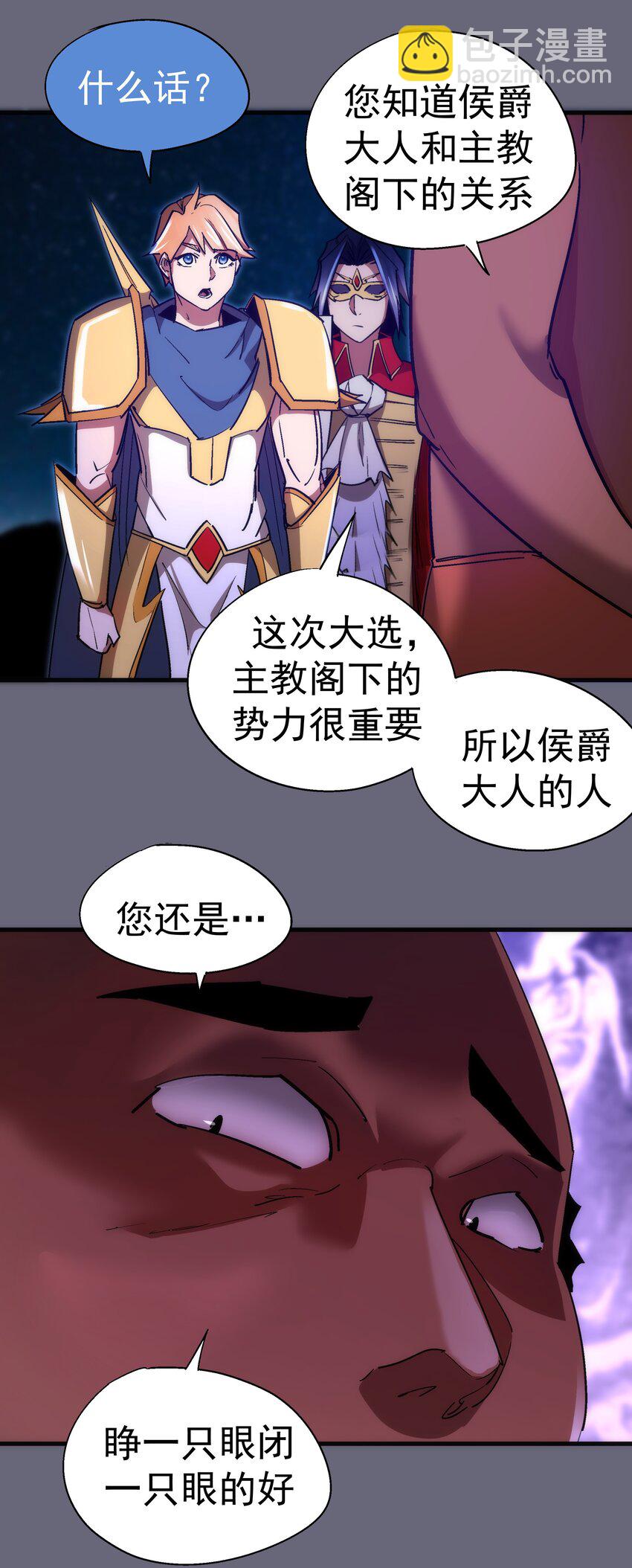 133 怒(1/2)-第134话