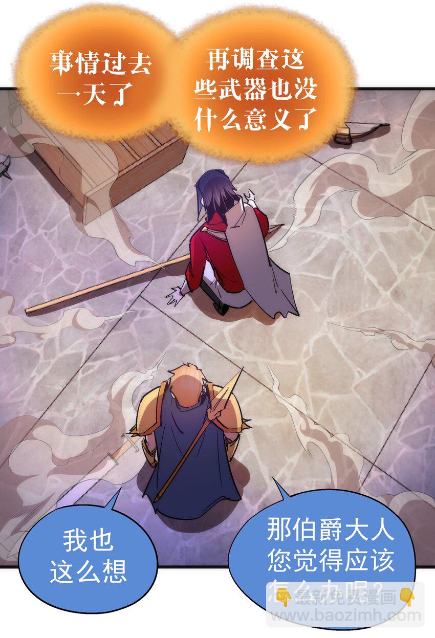 133 怒(1/2)-第134话