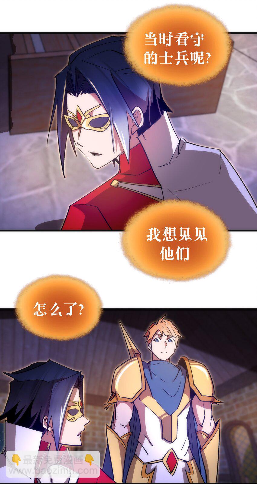 133 怒(1/2)-第134话