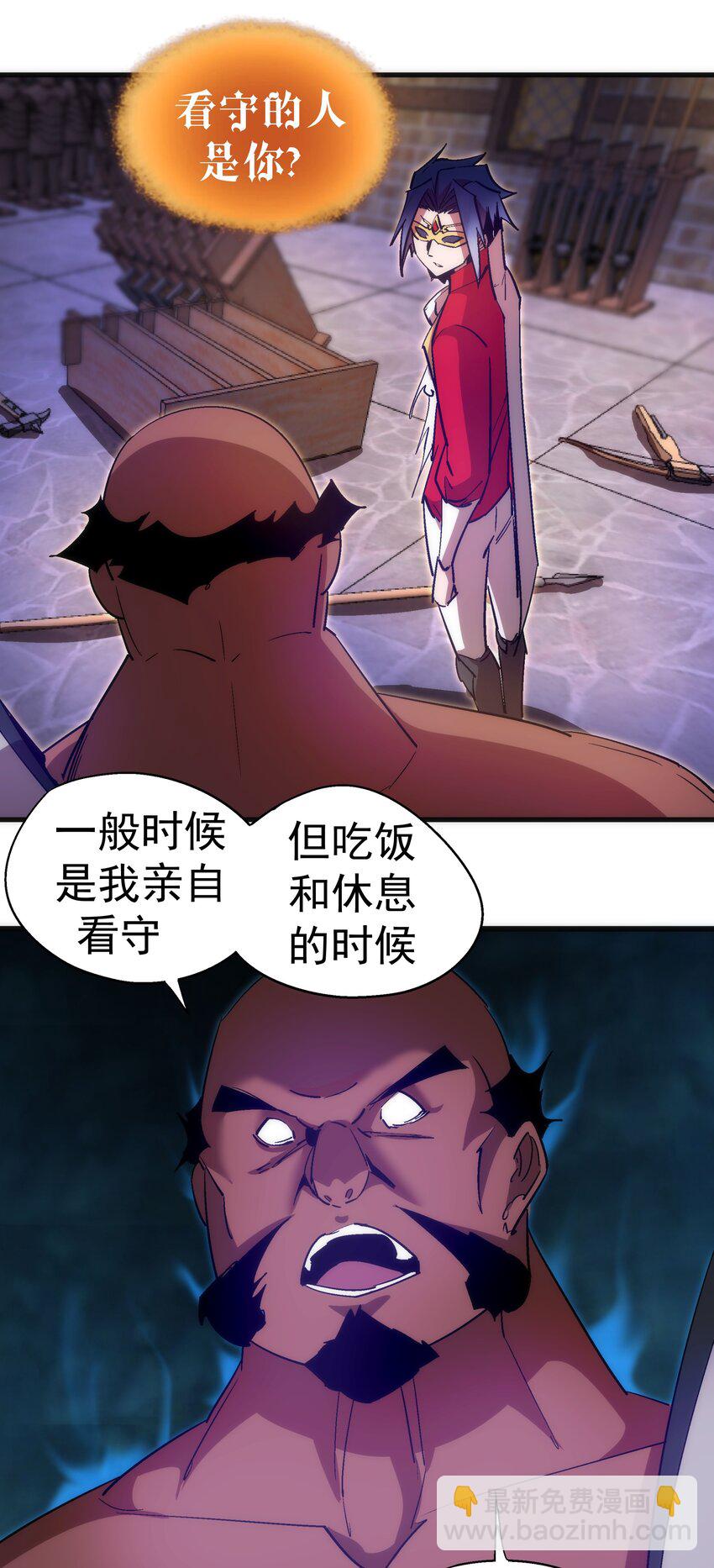 133 怒(1/2)-第134话