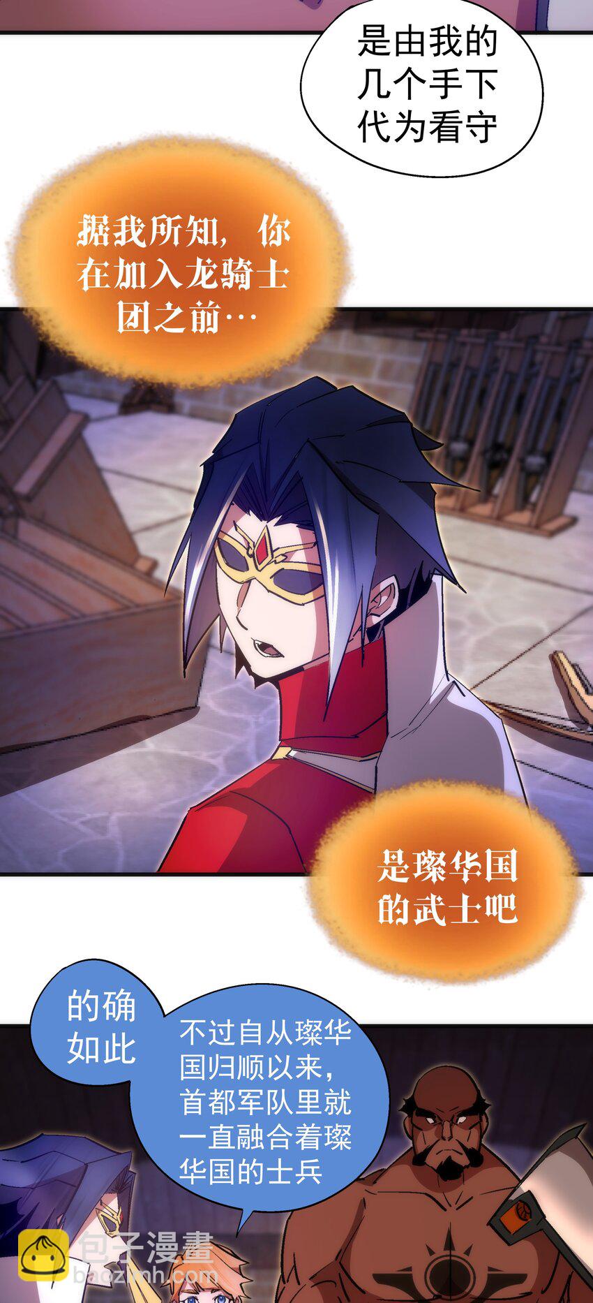 133 怒(1/2)-第134话