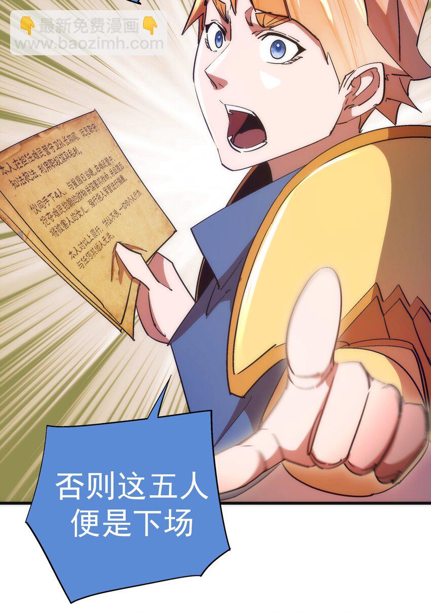 135 我的难民营-第136话