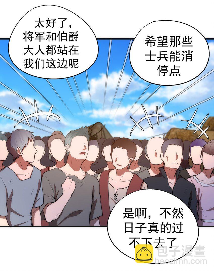 135 我的难民营-第136话