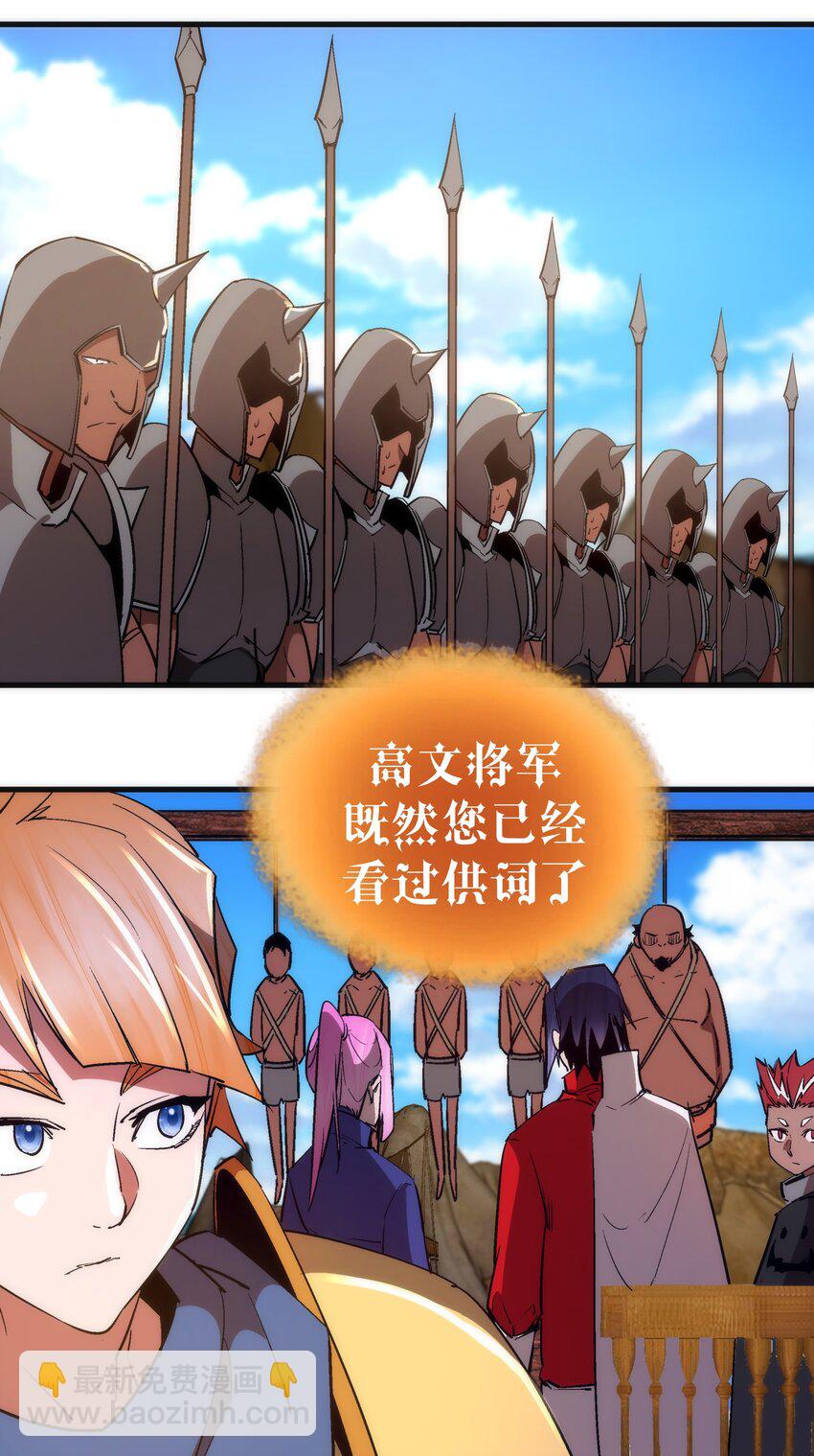 135 我的难民营-第136话