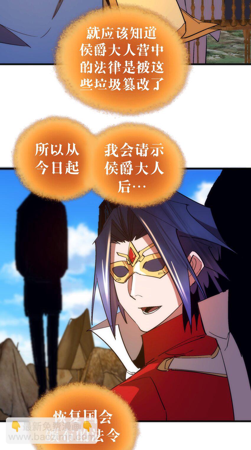 135 我的难民营-第136话