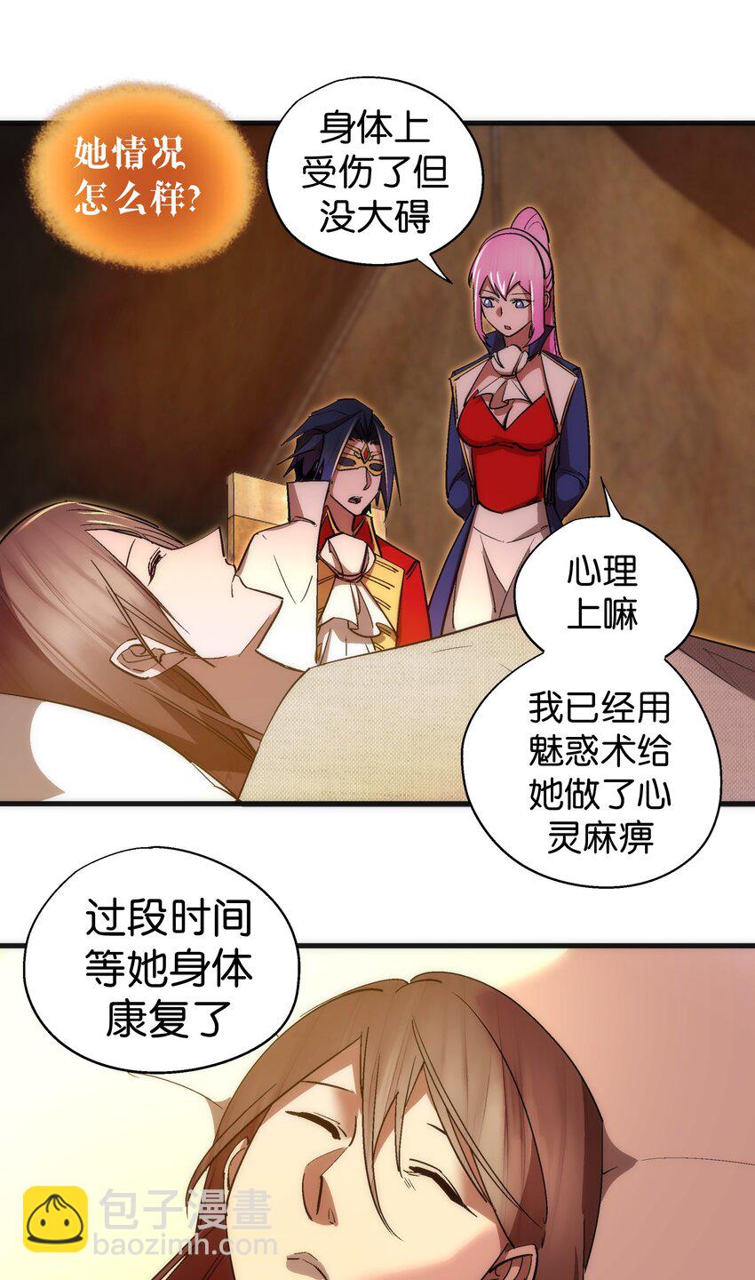 135 我的难民营-第136话