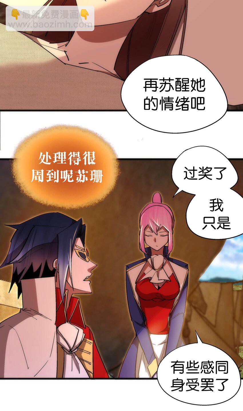 135 我的难民营-第136话