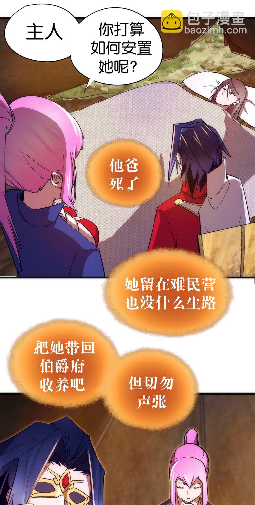 135 我的难民营-第136话