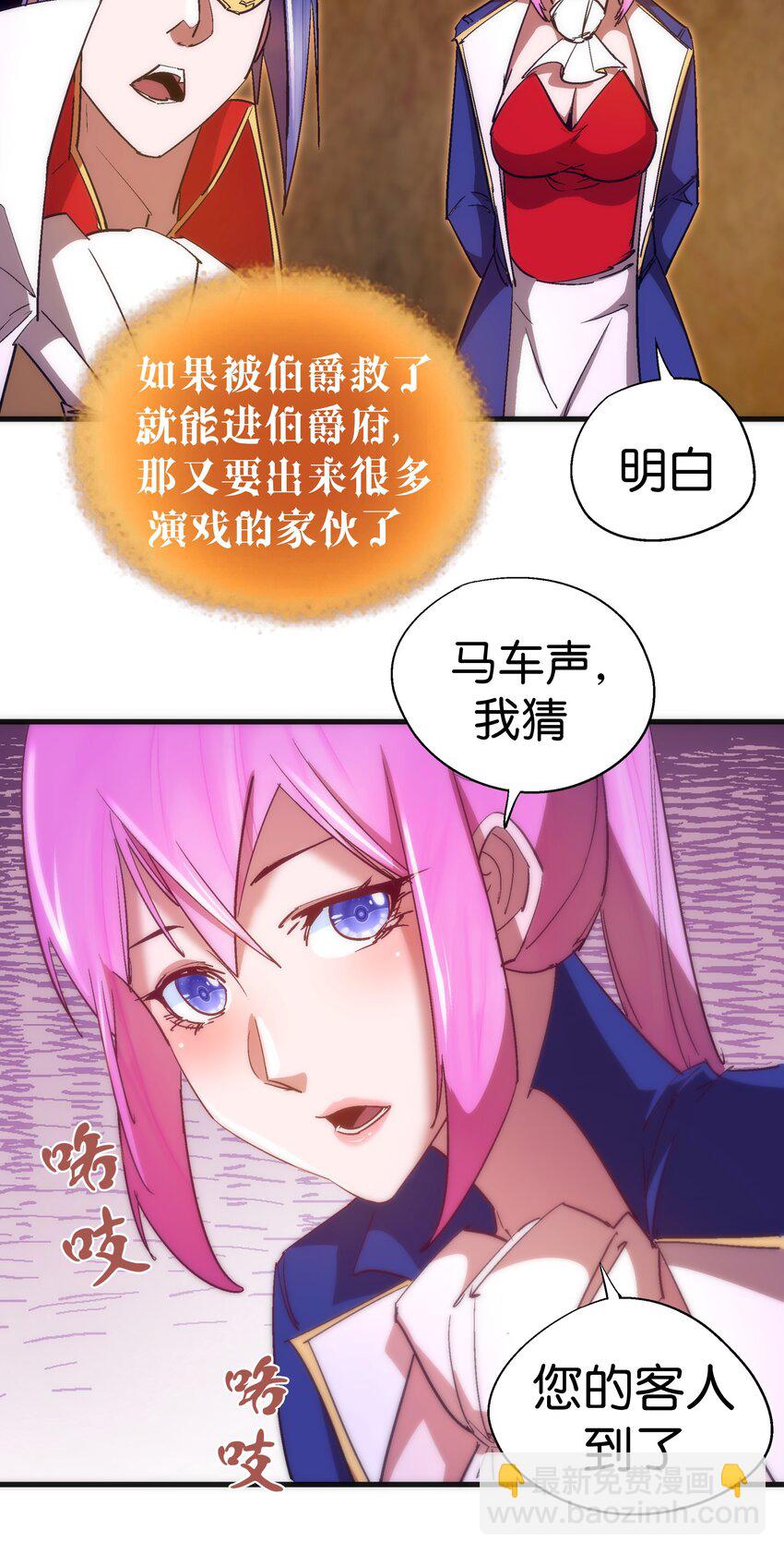135 我的难民营-第136话