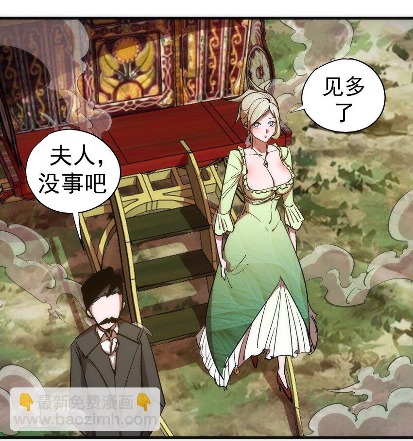 135 我的难民营-第136话